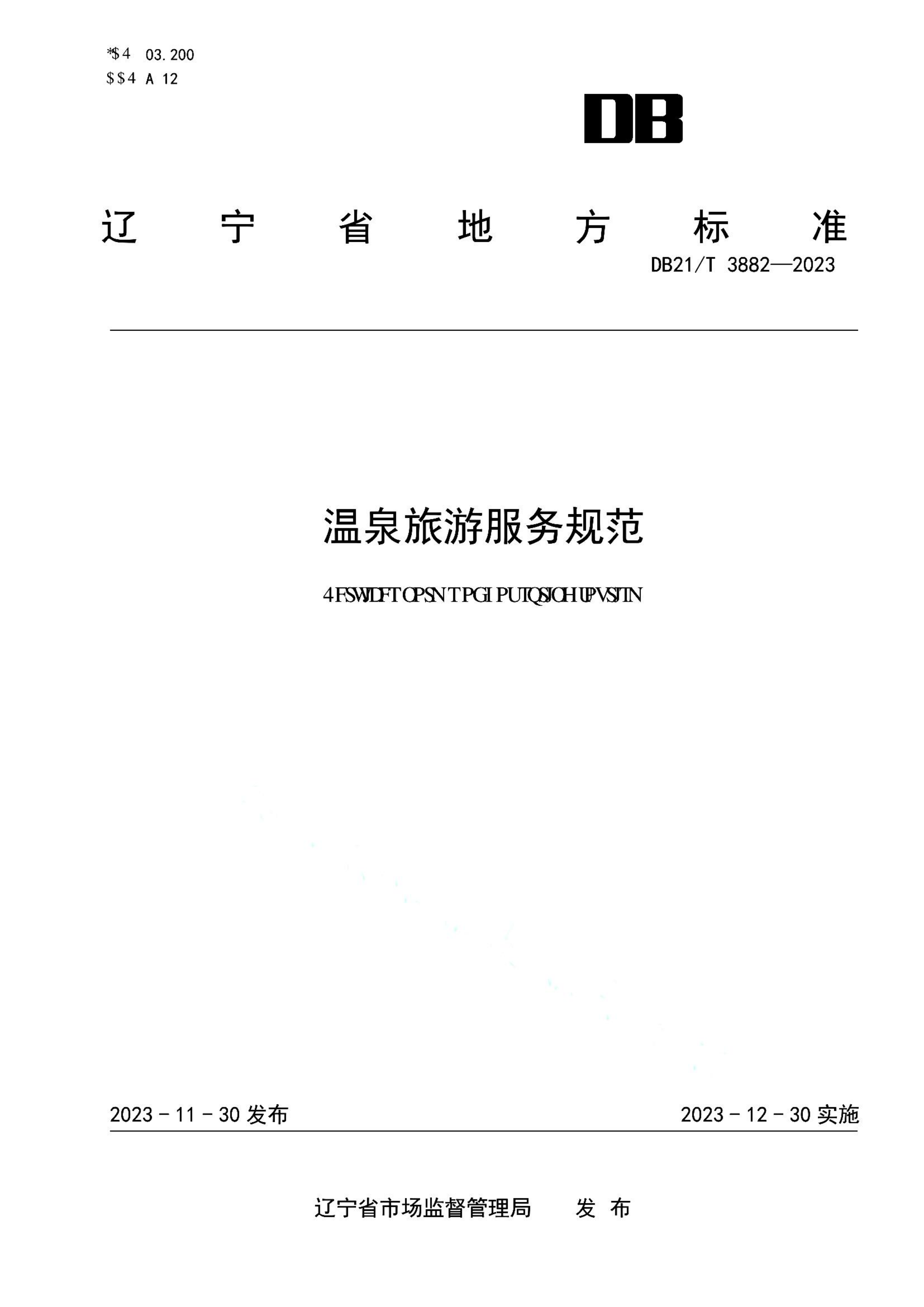 资源详情图
